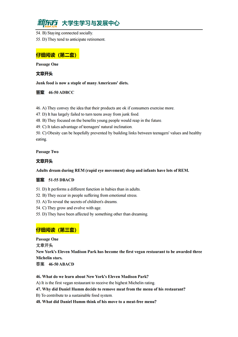 英语四级真题答案