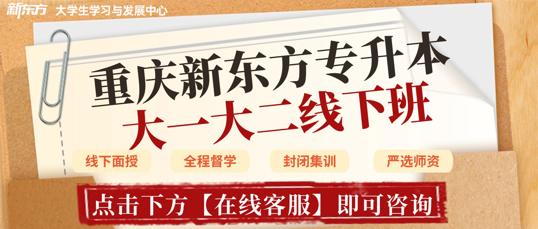 2026重庆第二师范学院专升本分数线丨2027重庆专升本