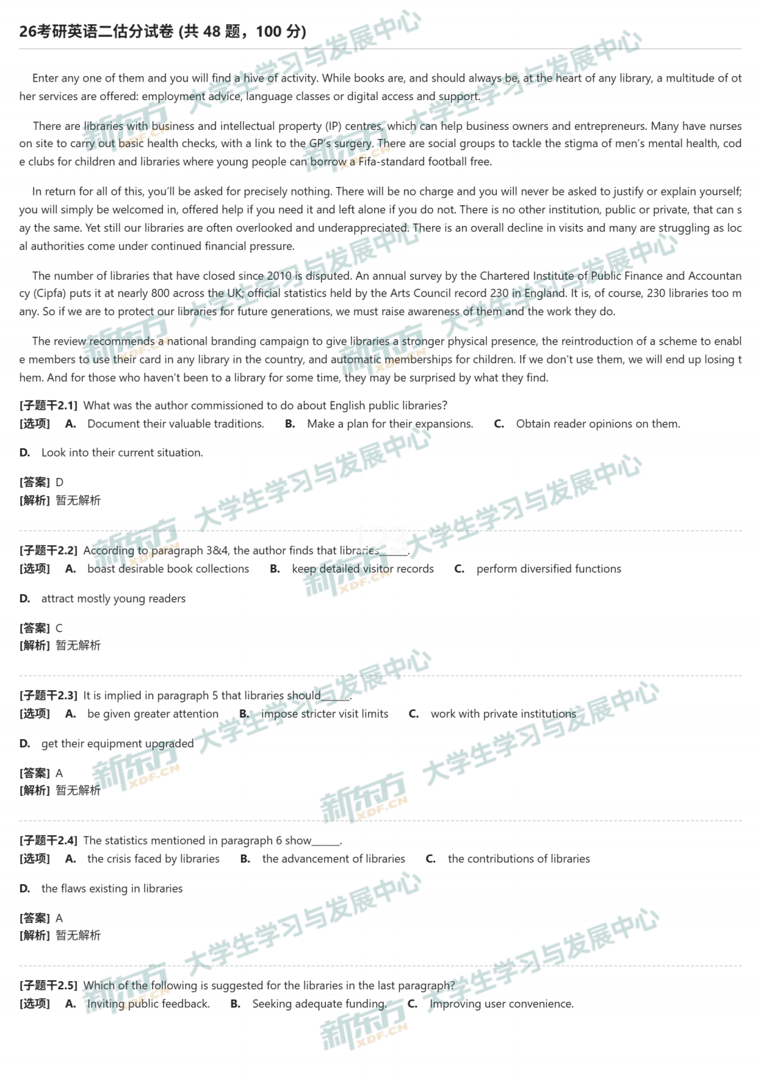 2026年考研英语二阅读理解试题及答案解析完整版