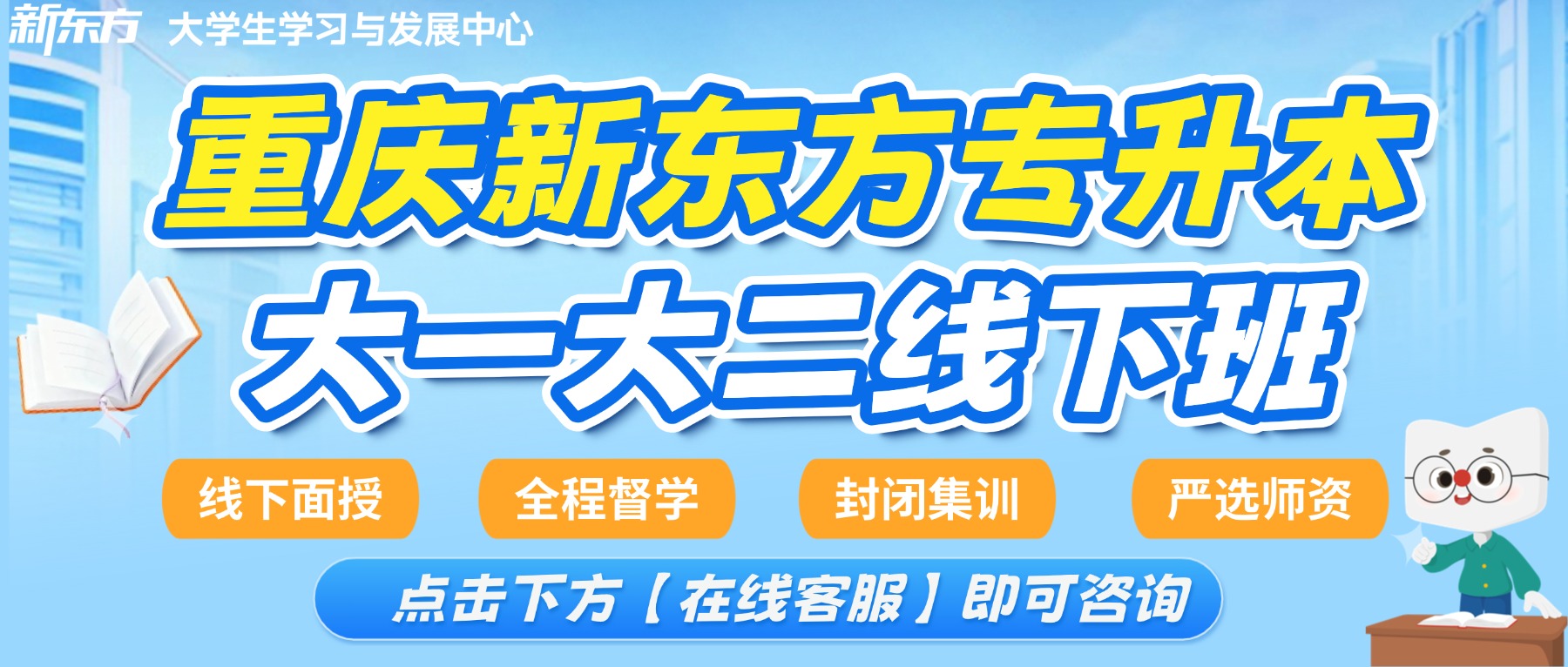 已经找到工作,还有必要参加重庆统招专升本吗?