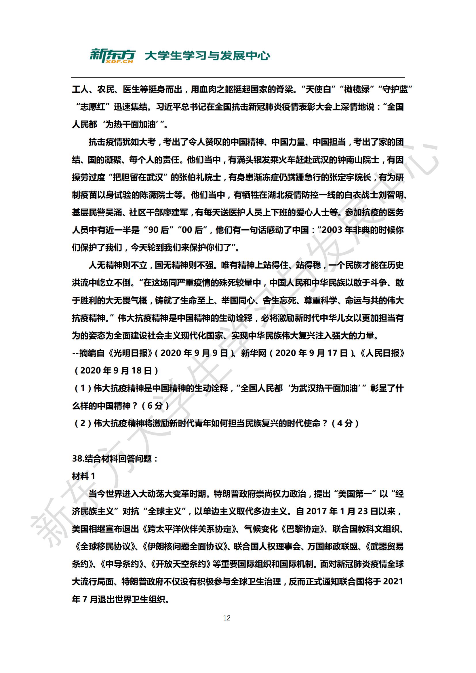 2021年政治简答题(2021年政治答题模板)