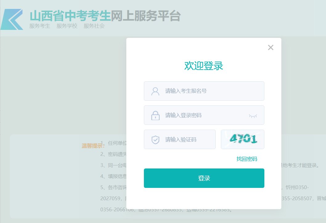 https zhongkao sxkszx cn 8443 https-zhongkao-sxkszx-cn-8443