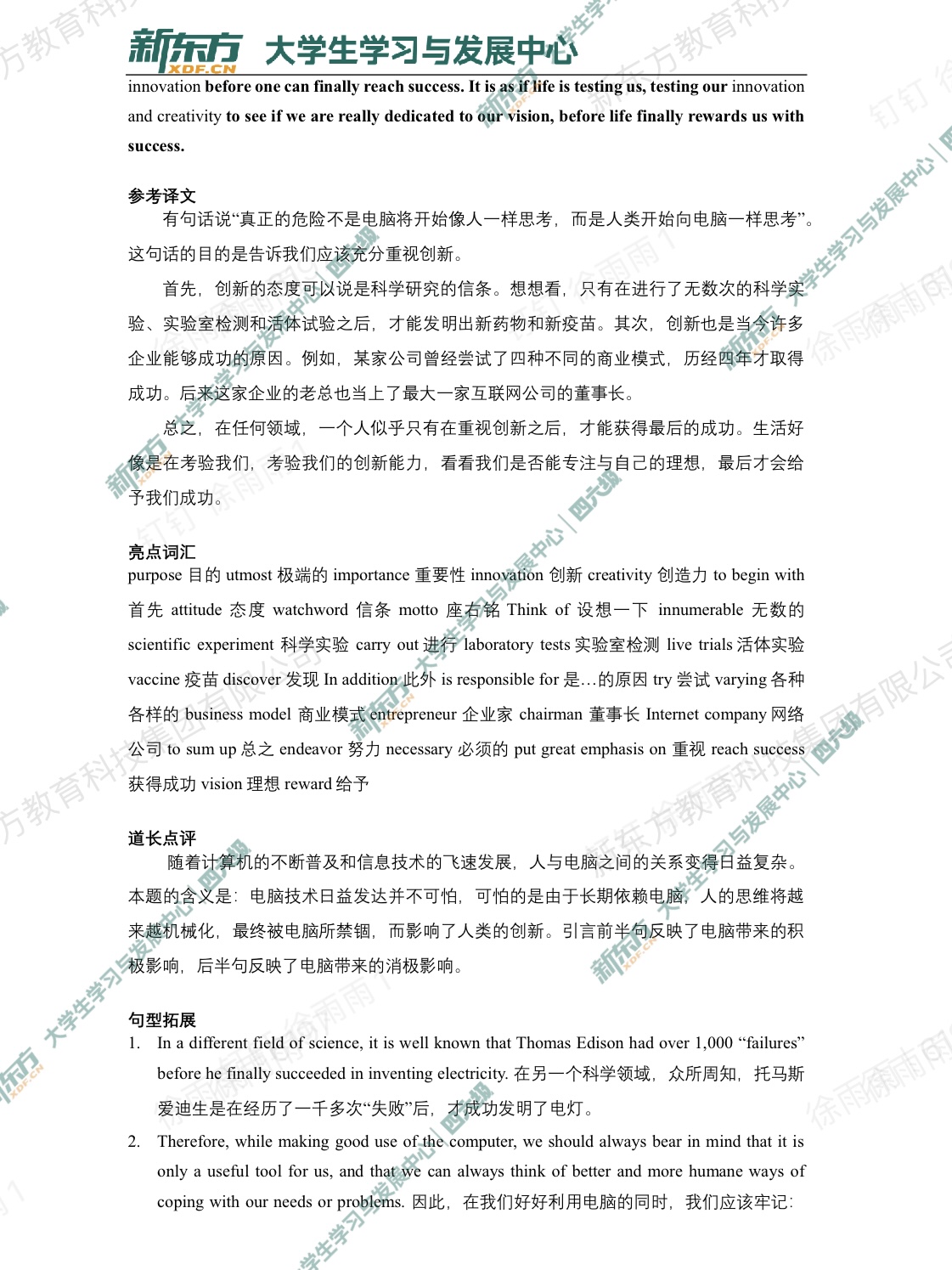 2025年6月六级写作终极预测