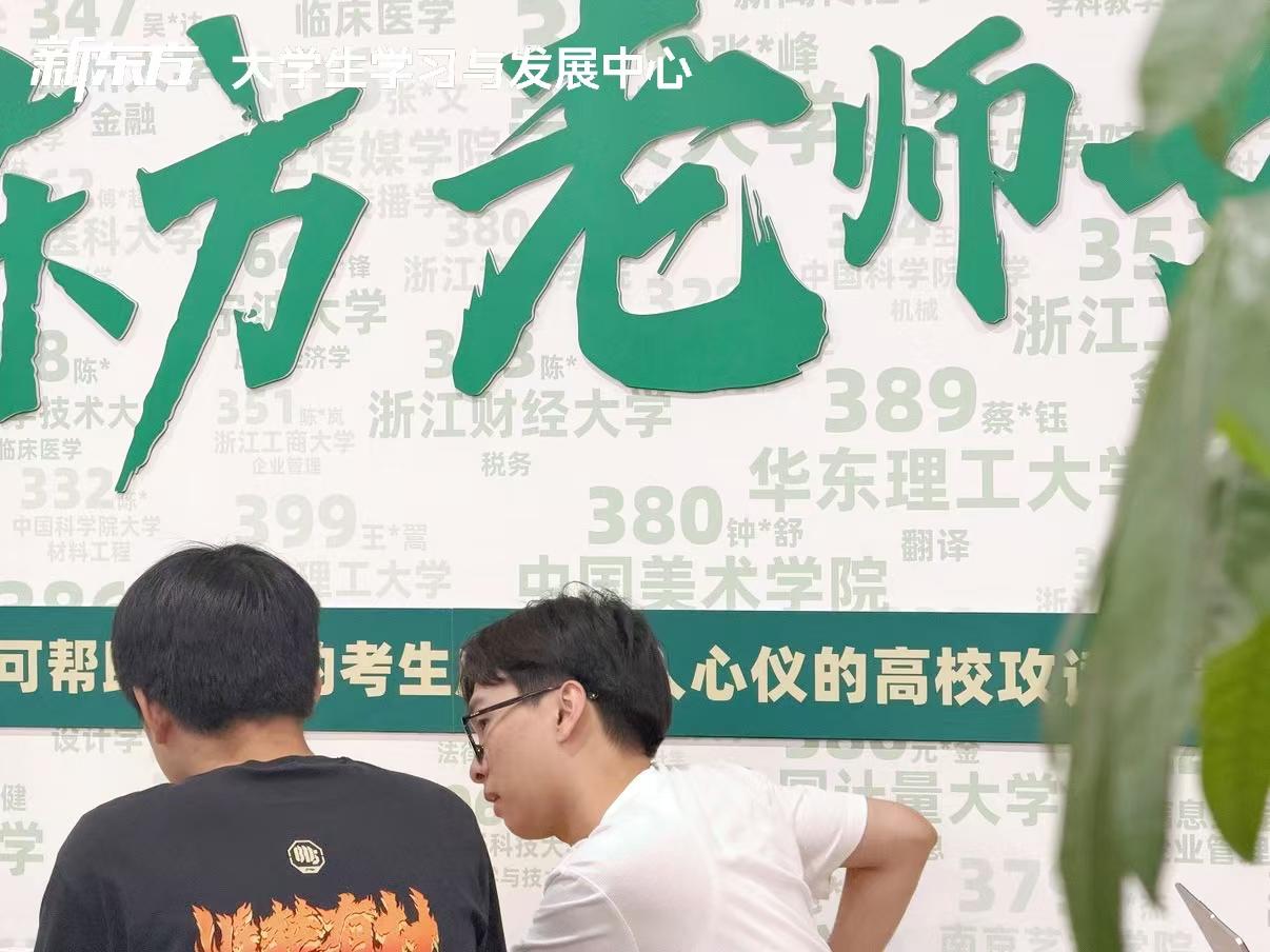 27考研冲刺期浙江新东方一对一VIP课程辅导