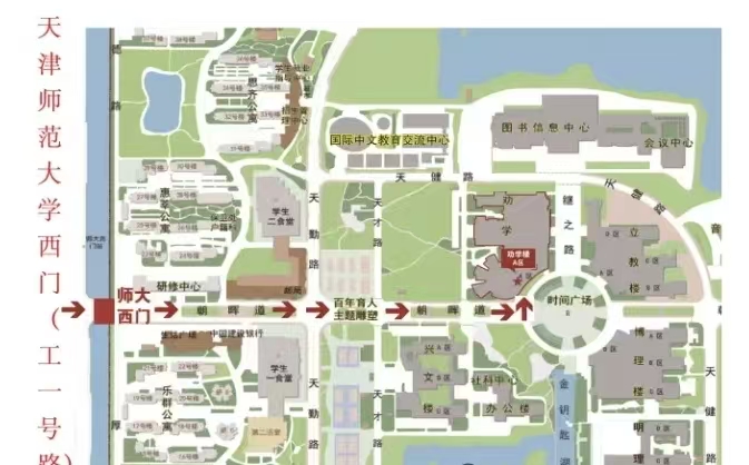 天津师范大学专升本