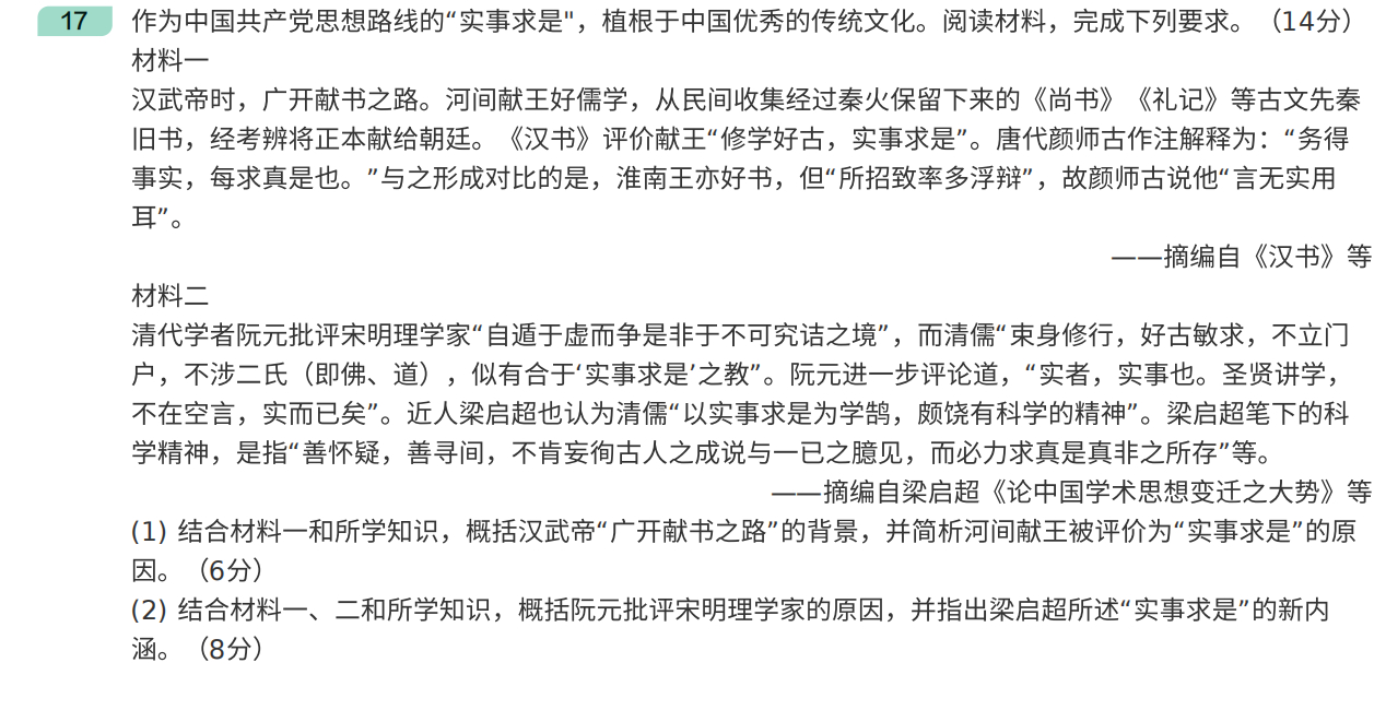 2021年广东卷高考真题历史试卷