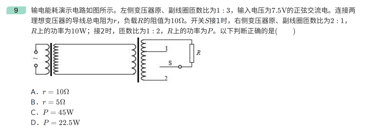 2021年山东卷高考真题物理理科试卷