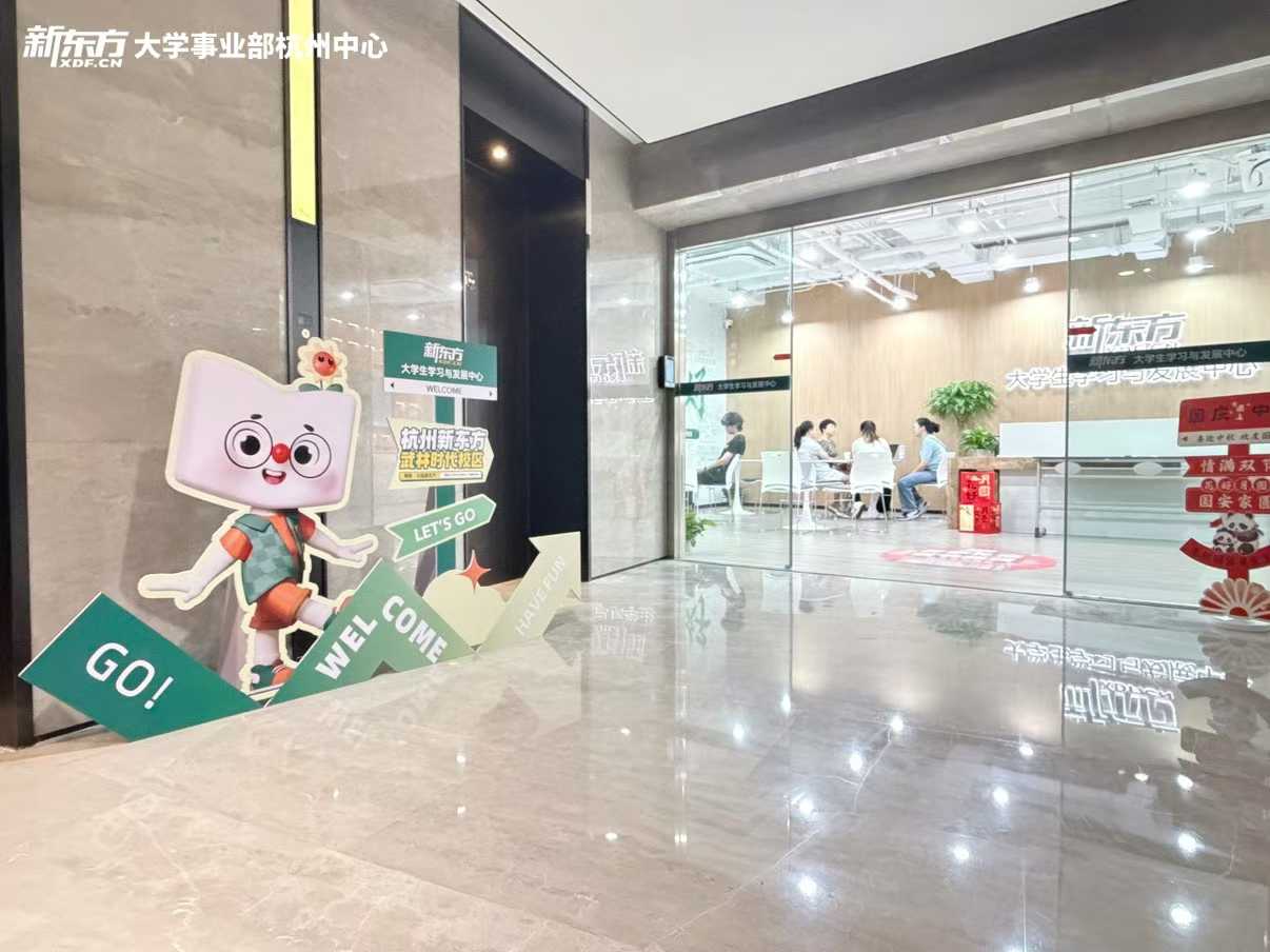 中国计量大学2026年硕士研究生招生章程-新东方网
