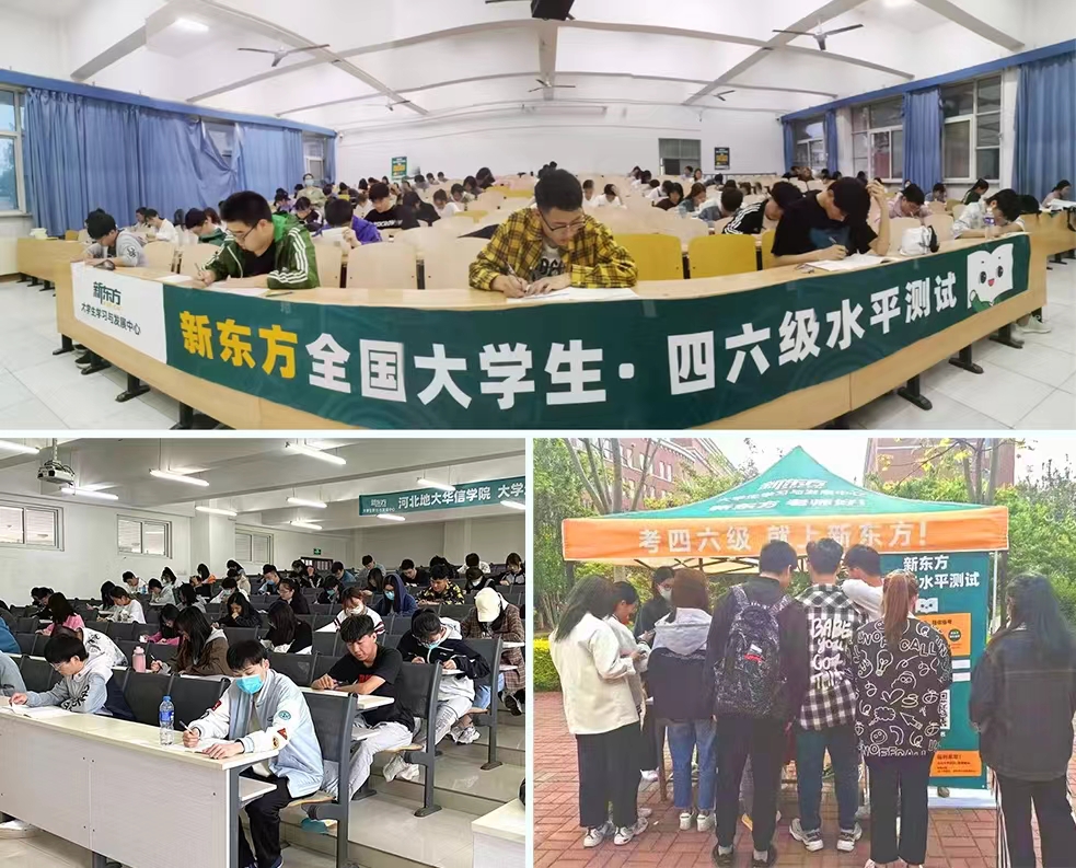 专升本四六级公益模考