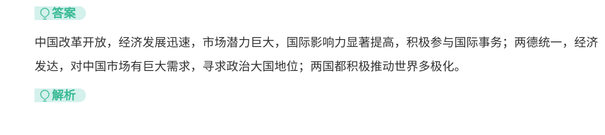 2020全国卷1历史解析