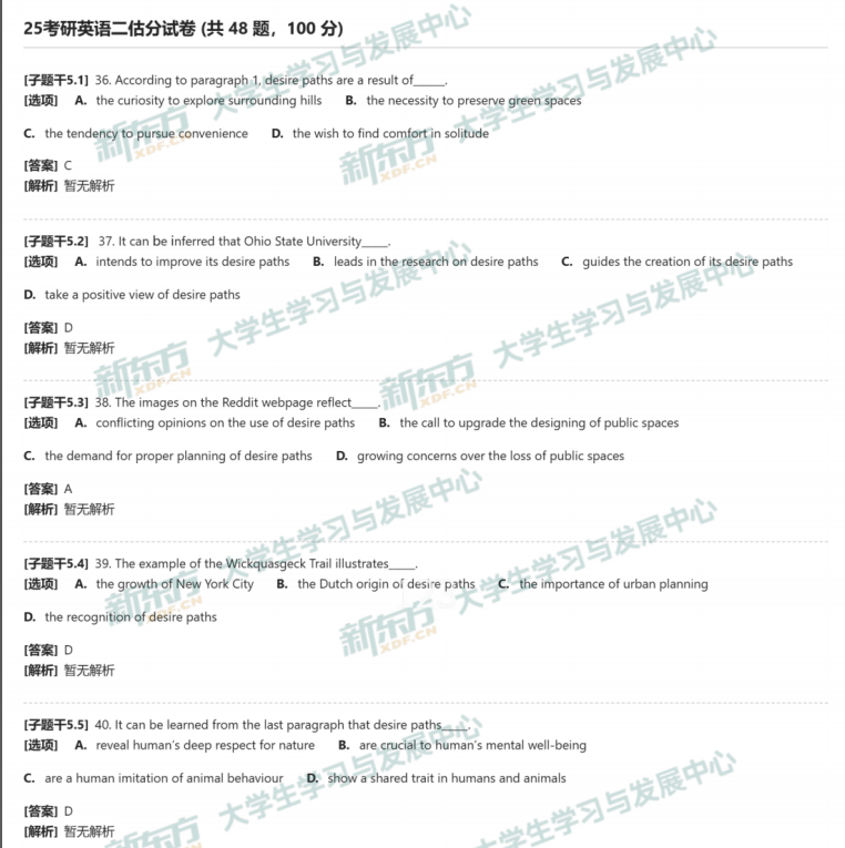 2025年考研英语二阅读Text4试题及答案解析完整版(新东方版)