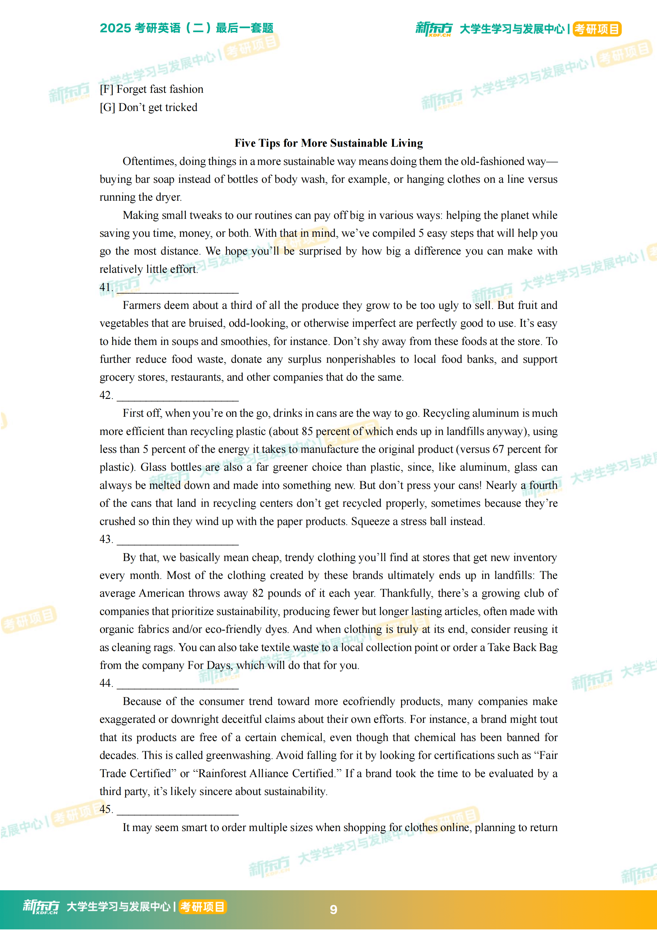 【考研模拟】2025考研英语(二)全真模拟试题及答案解析