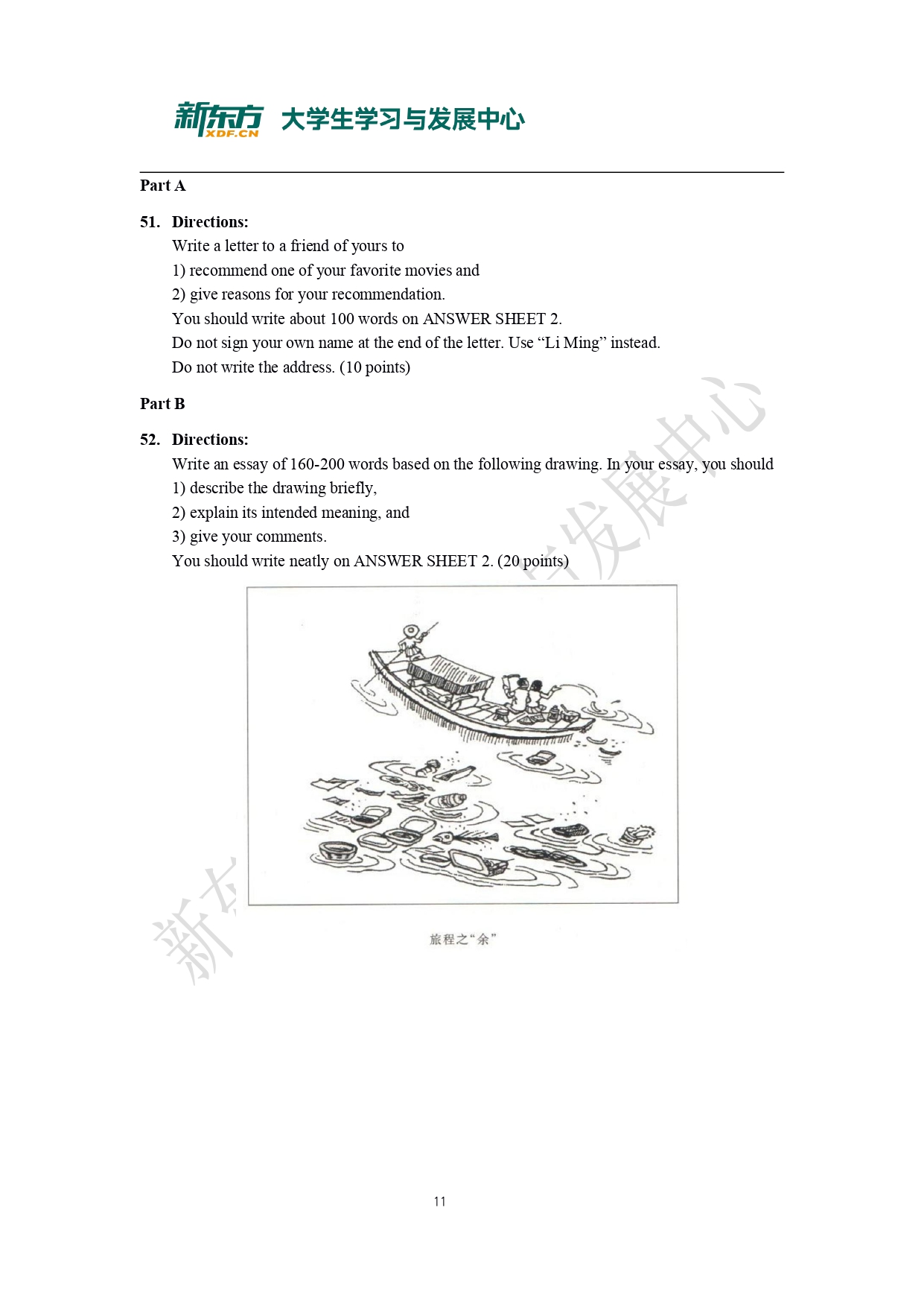 2011年考研英语一真题