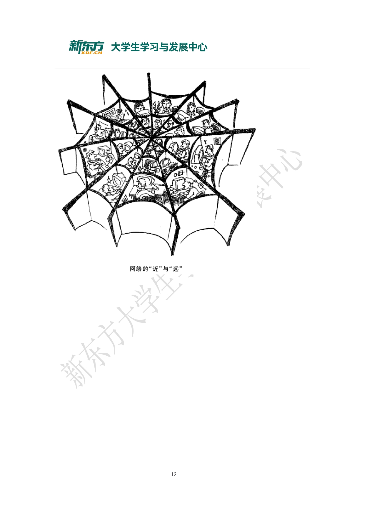 2009年考研英语一真题