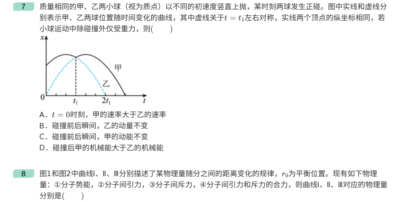 2021年重庆卷高考真题物理理科试卷