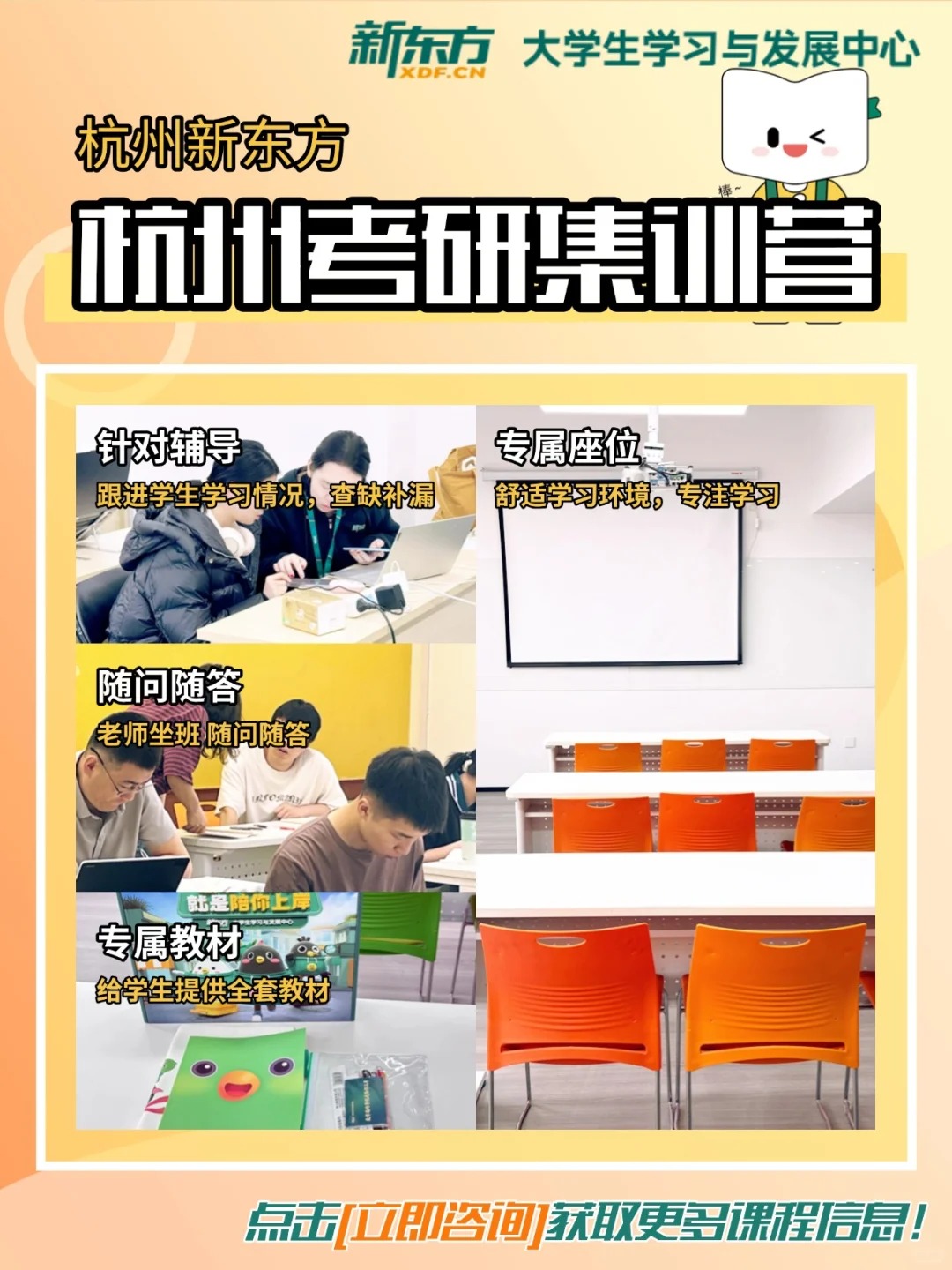 封闭式集训营