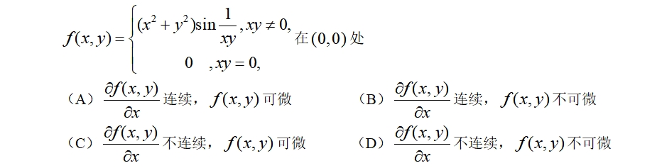 2024年考研数学一数二数三难度分析