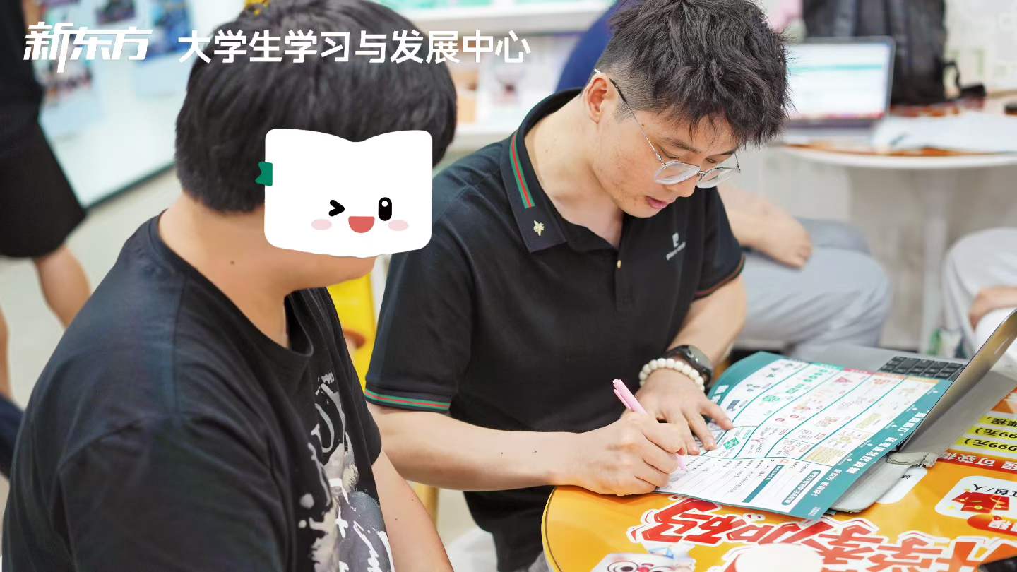 浙江杭州新东方考研规划辅导