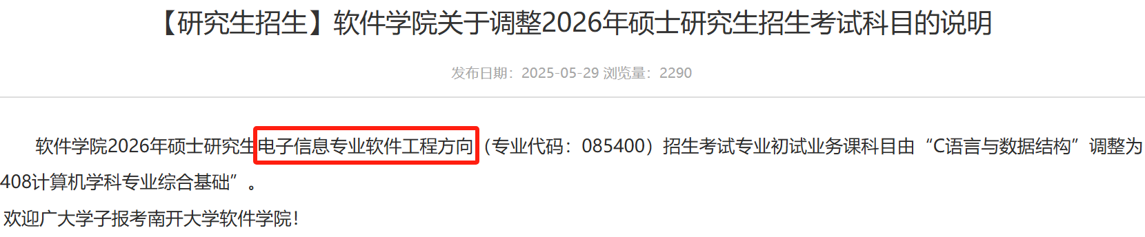 天津新东方考研