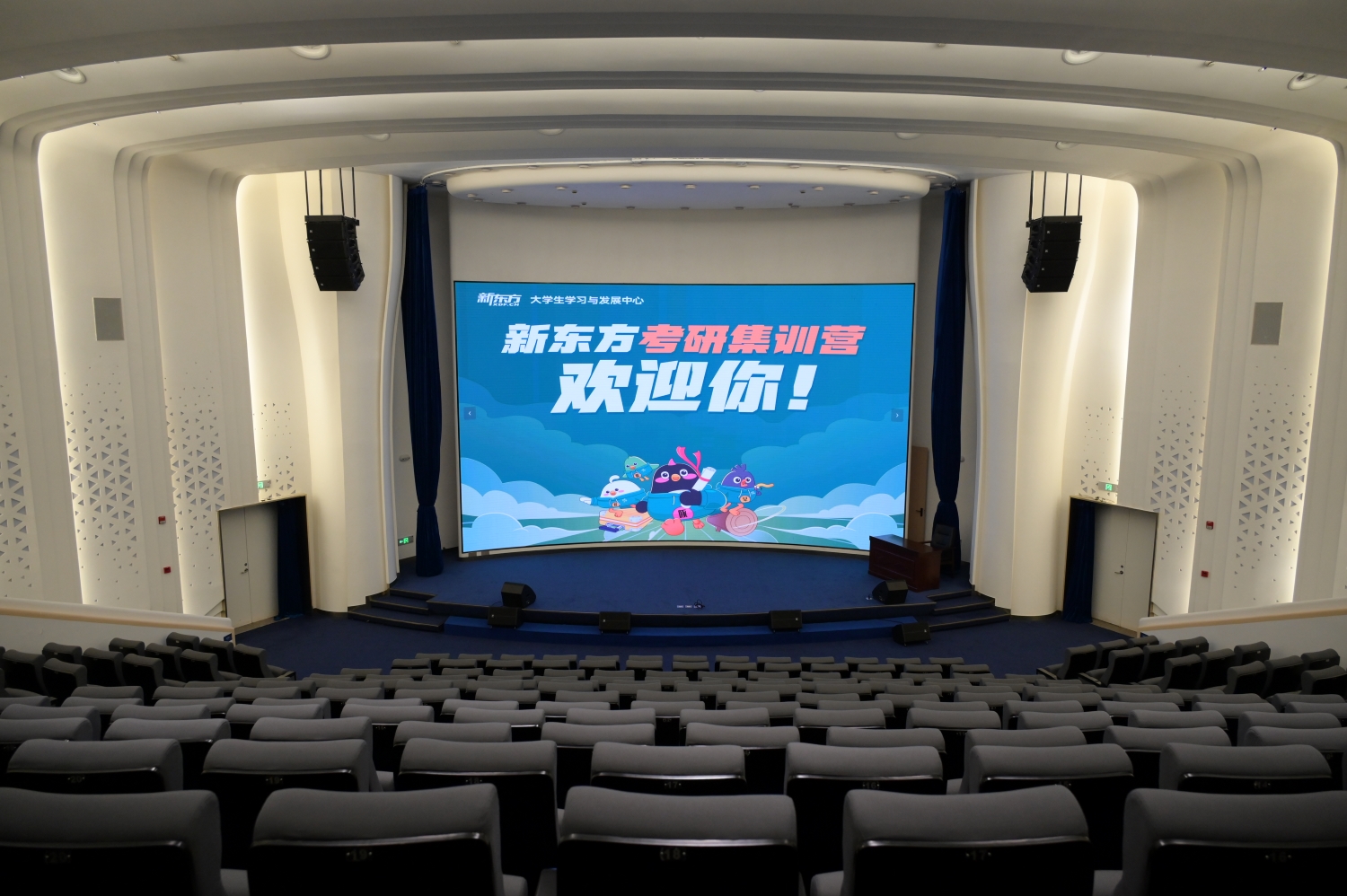 新东方考研集训营