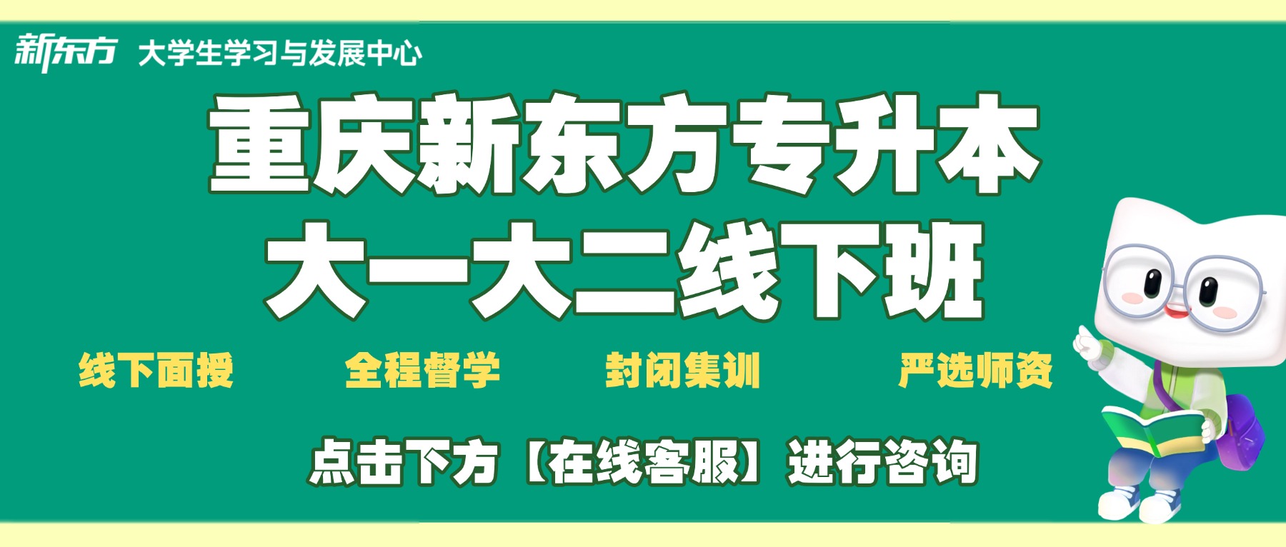 备考必看!重庆专升本全流程关键时间节点汇总