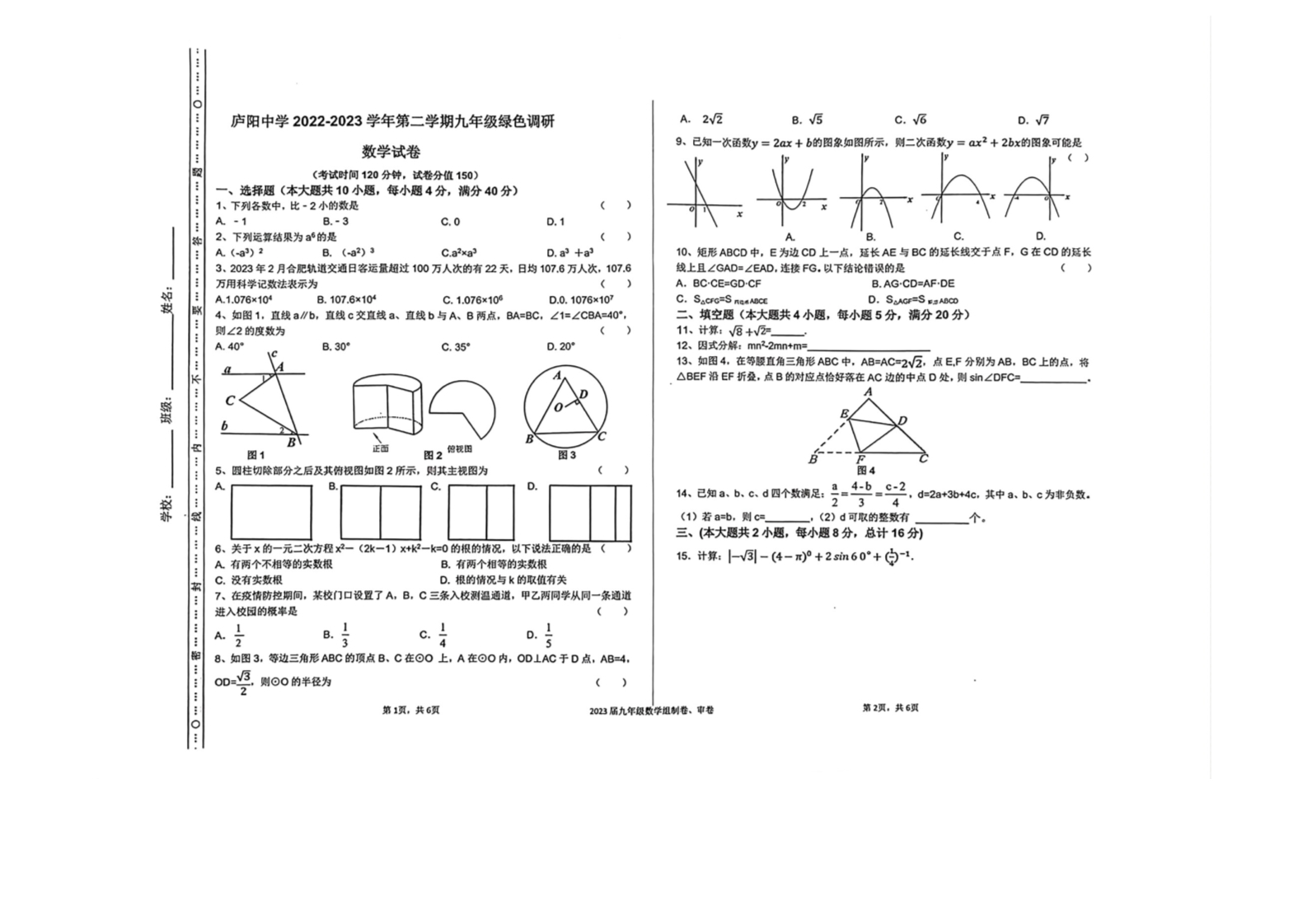 6f23faea1fc246f9ae68b785a618ad1d.jpg