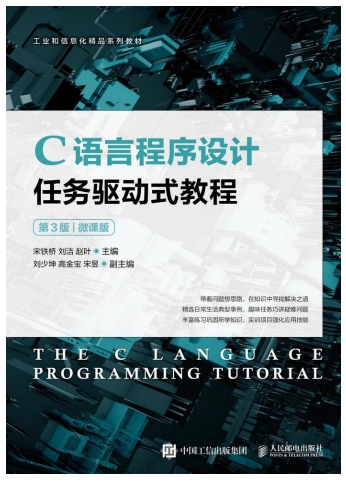 2025年湖北商贸学院专升本《C语言程序设计》考试大纲