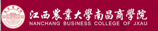 江西农业大学南昌商学院专升本