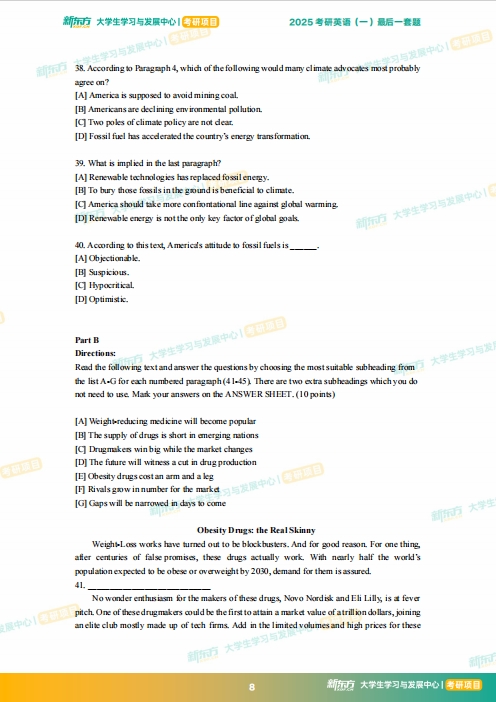 【考研模拟】2025考研英语(一)全真模拟试题及答案解析