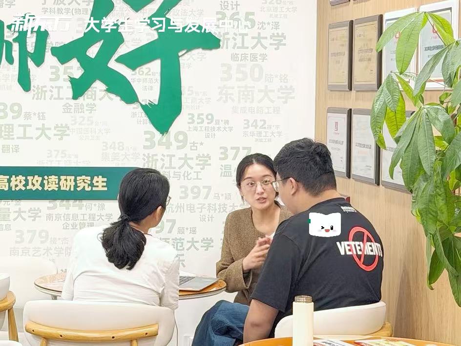 浙江杭州新东方考研规划