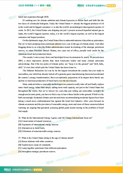 【考研模拟】2025考研英语(一)全真模拟试题及答案解析