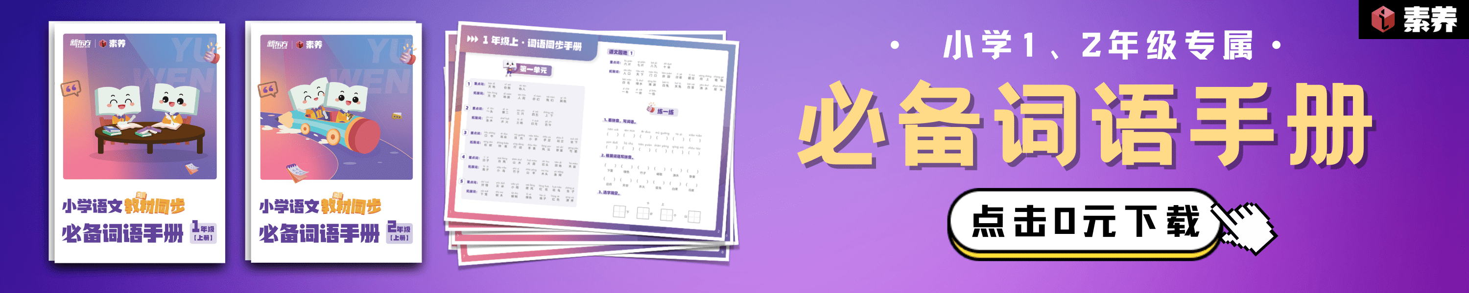 小学生描写夏天的词语积累（三）