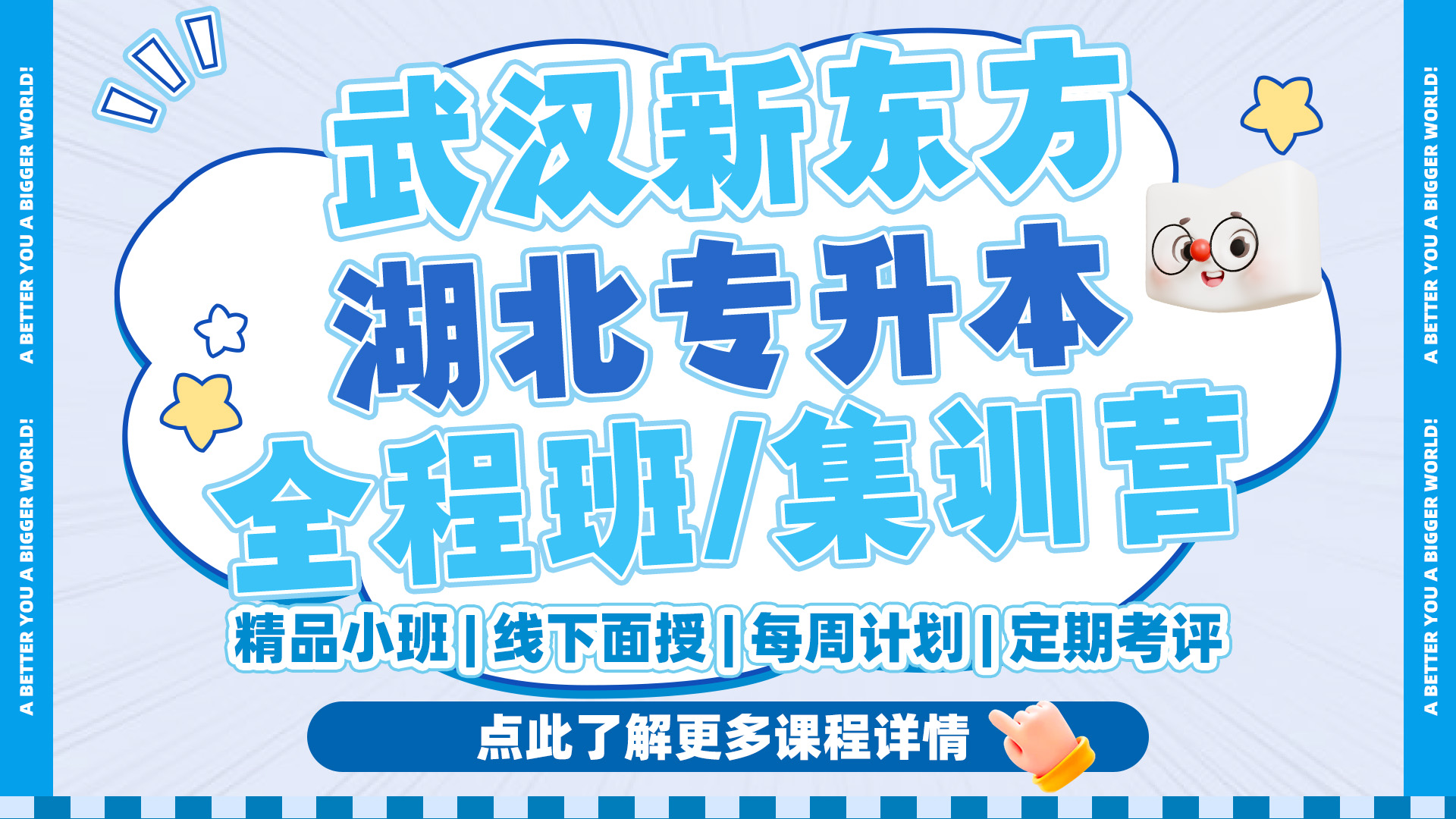 湖北统招专升本有几次报考机会?