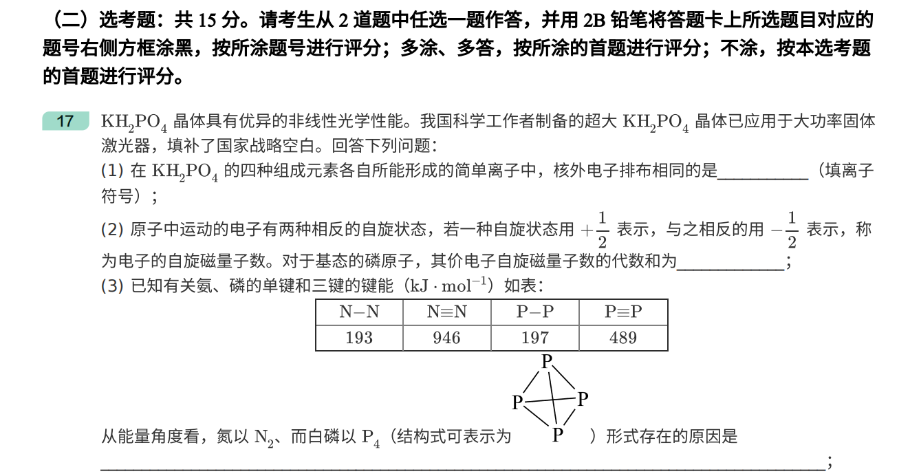 2021年河北卷高考真题化学试卷