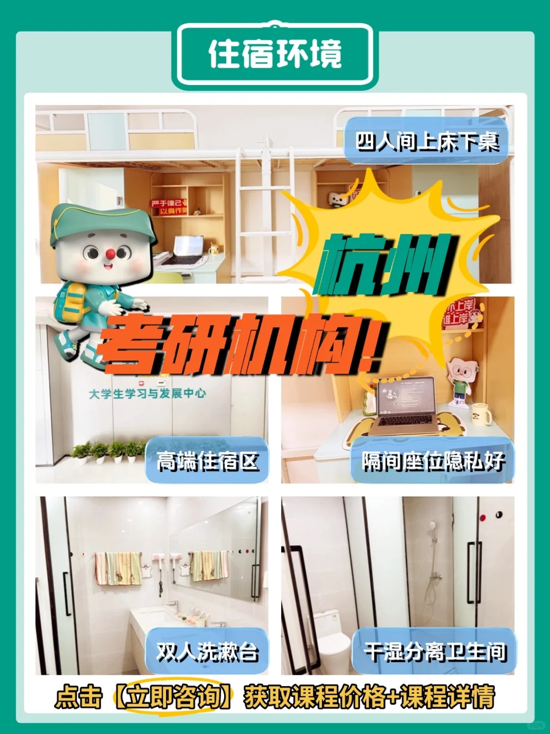 住宿环境