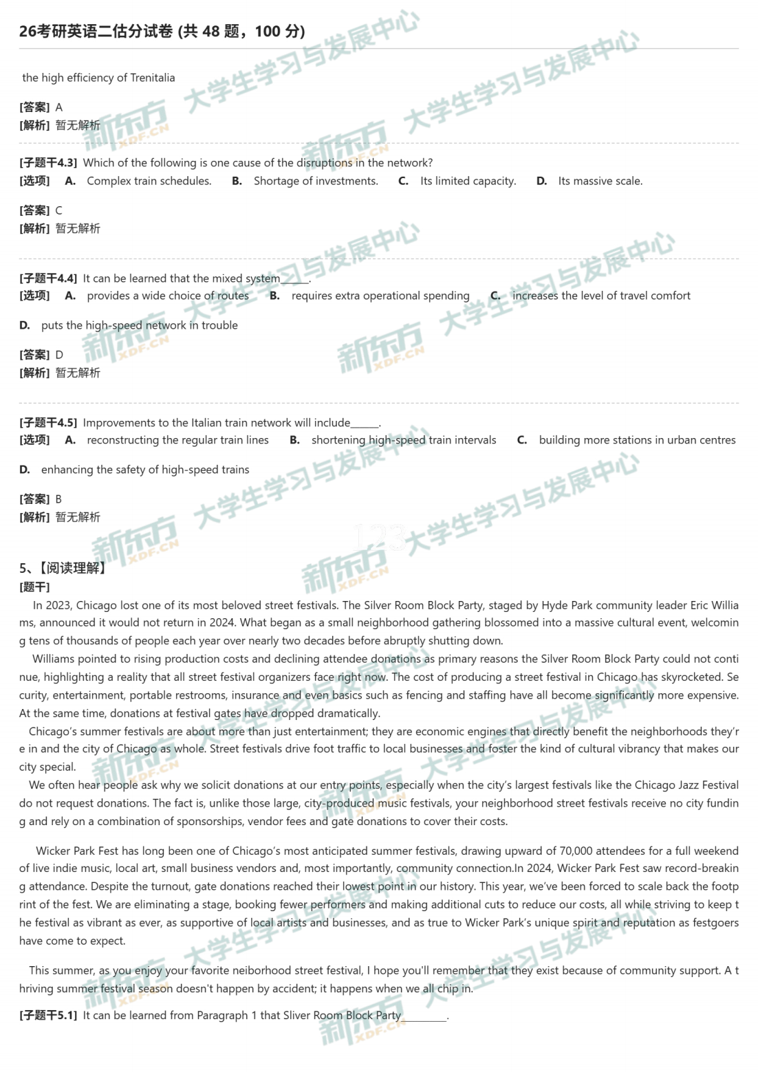 2026年考研英语二阅读Text4试题下载（新东方版）