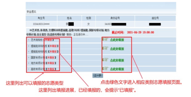 4位数大学代码_大学代码查询四位数_2021大学代码四位数