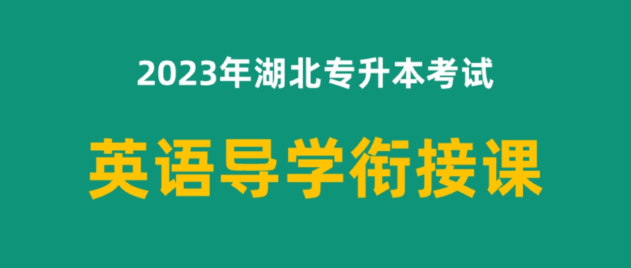 课程导图