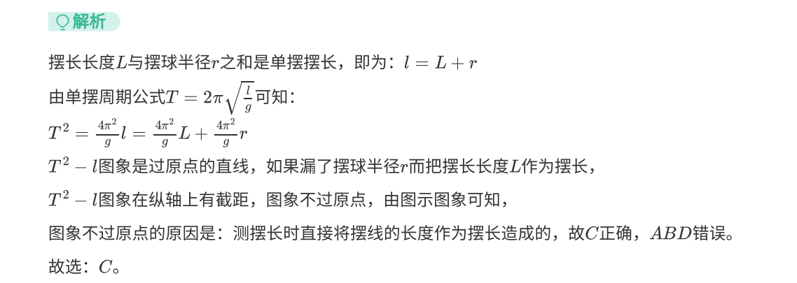 2020年浙江卷高考真题物理理科试卷(7月)解析