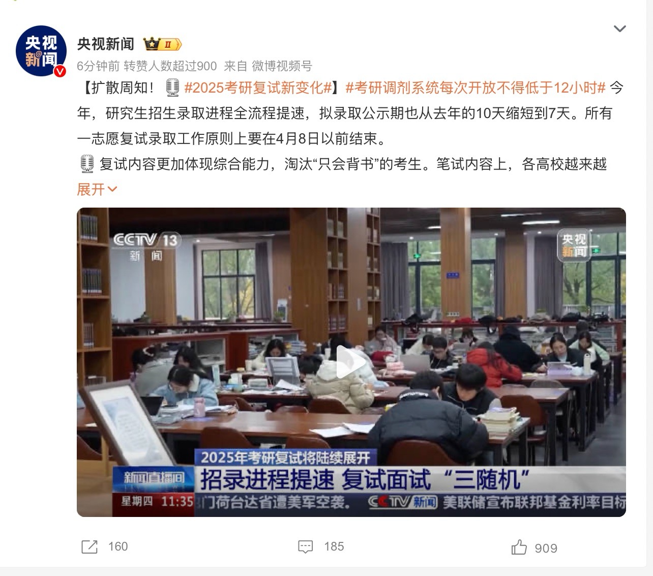 复试要求
