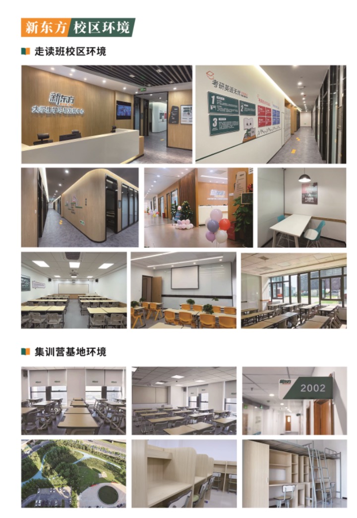 教学环境