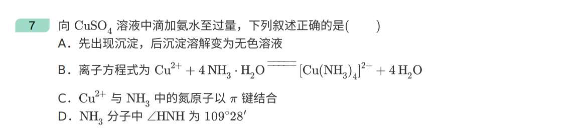 2020年海南卷高考真题化学试卷