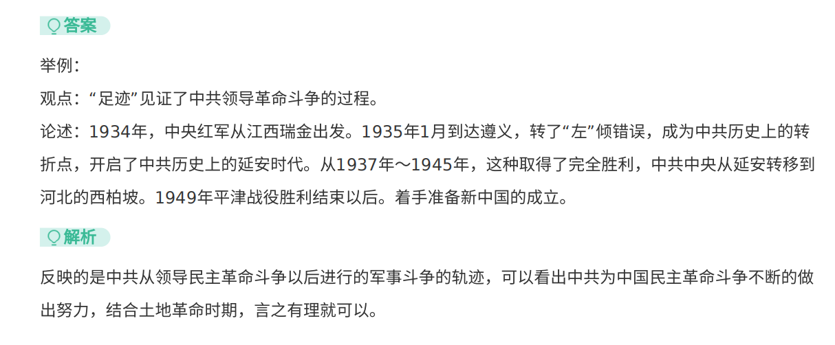 2021年山东卷高考真题历史试卷解析