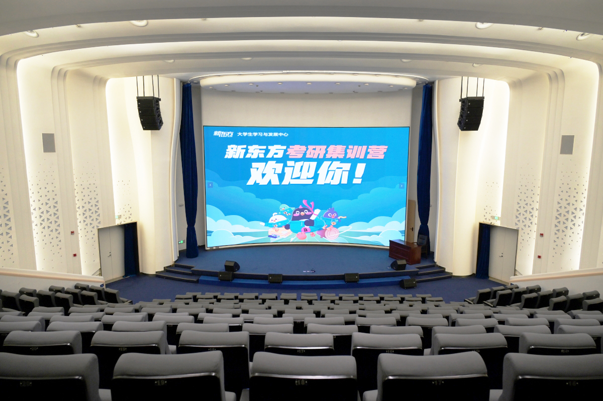 新东方考研集训营