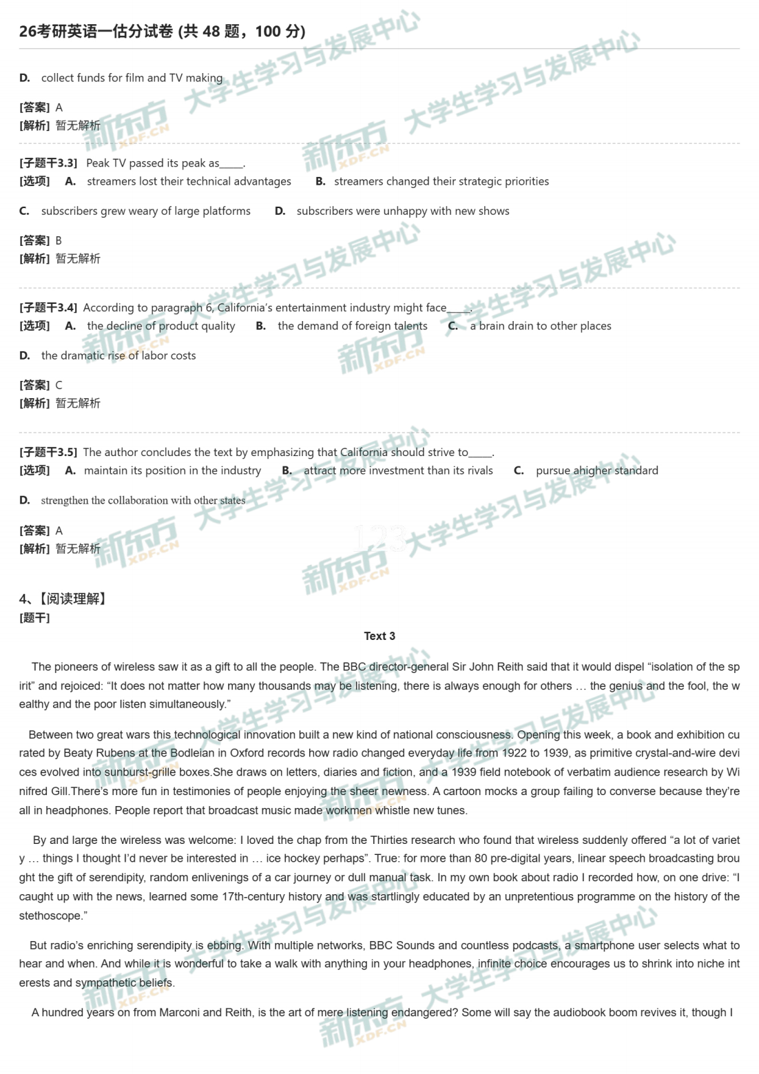 2026年考研英语一阅读理解试题及答案解析完整版