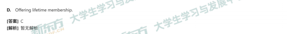 2026年考研英语二阅读Text1试题及答案解析完整版（新东方版）