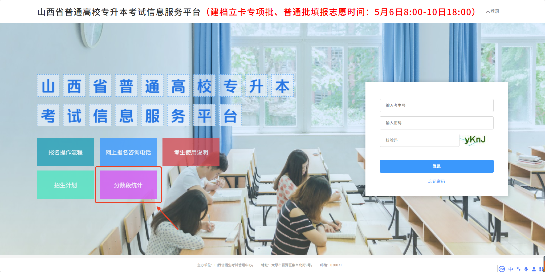 一分一段查询步骤2