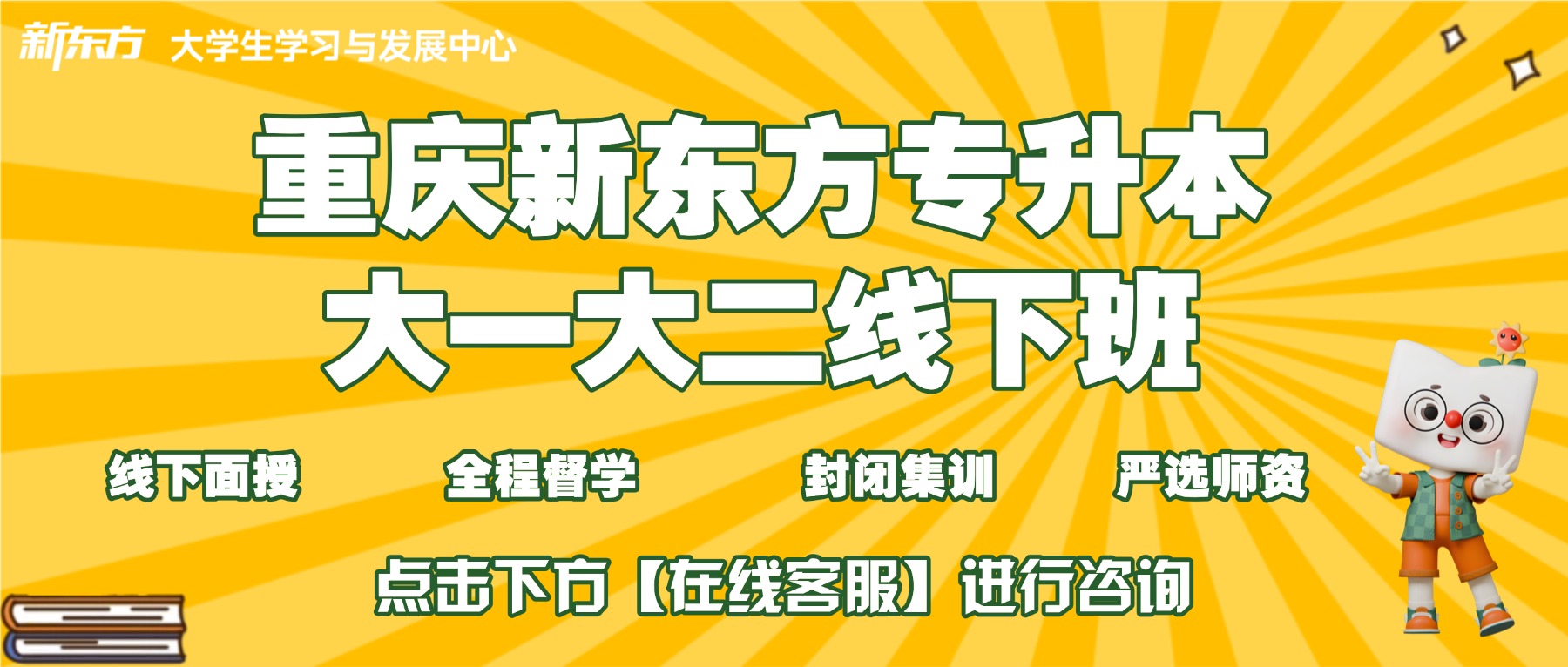 重庆财经学院2026专升本各专业学费一览