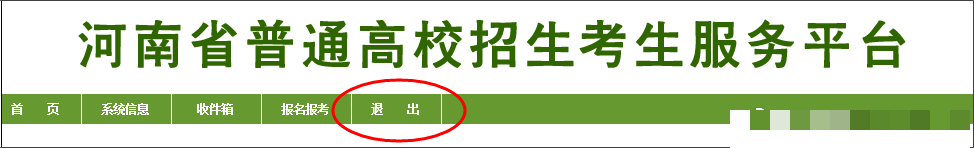 河南专升本报考流程