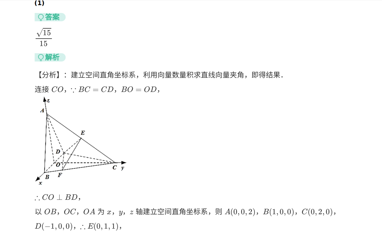 2020年江苏卷高考真题数学试卷解析